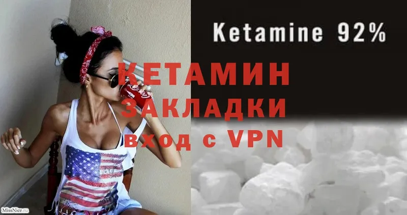 Кетамин ketamine Кремёнки